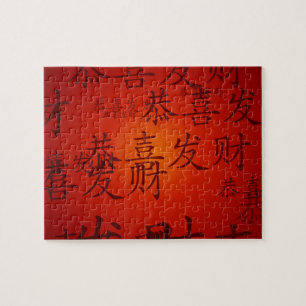 Quebra-cabeça Trabalhos de arte chineses do fundo da caligrafia