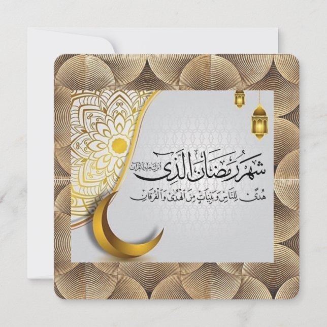 Ramadam de celebração islâmica (Frente)