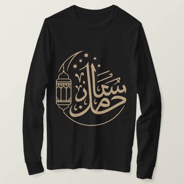 Ramadan Kareem Arabic Calligraphy T-Shirt (Frente do Design)