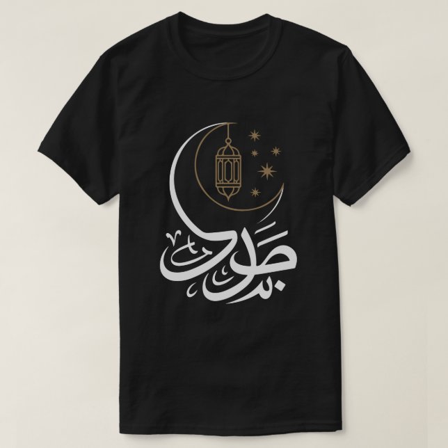 Ramadan Kareem Calligraphy T-Shirt (Frente do Design)