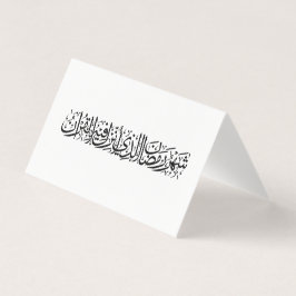 Ramadan Mubarak Caligrafia Árabe Minimalista Thulu