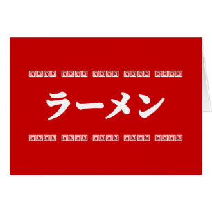 Ramen ラ Team ン   拉 麺   ら あ め ん Cartões Saudáveis