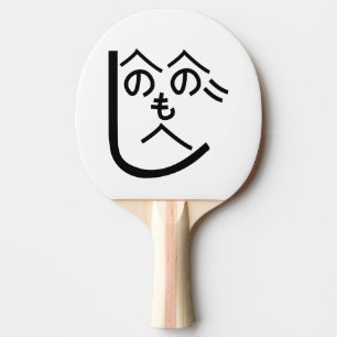 Raquete De Ping Pong へのへのもへじ de Henohenomoheji