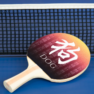 Raquete De Ping Pong Cachorro 狗 Vermelho Dourado Chinês - Símbolo Zodía