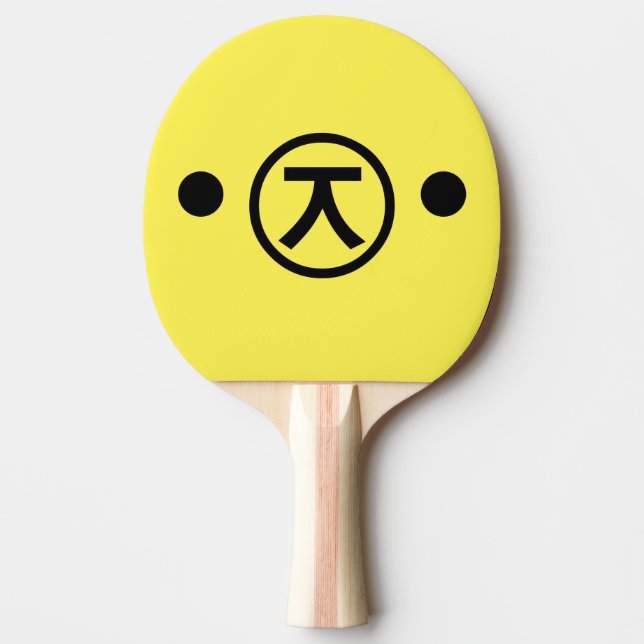 Raquete De Ping Pong Cute Kuma Bear Kaomoji Japonês Emoticon Text Art (Frente)