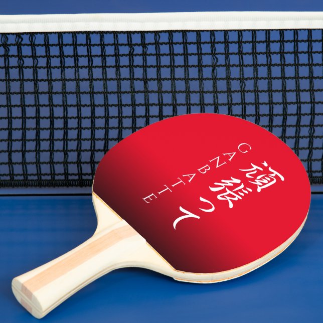 Raquete De Ping Pong Ganbatte 頑 張 っ てFaça Seu Melhor Caligrafia Japonês (Insitu)