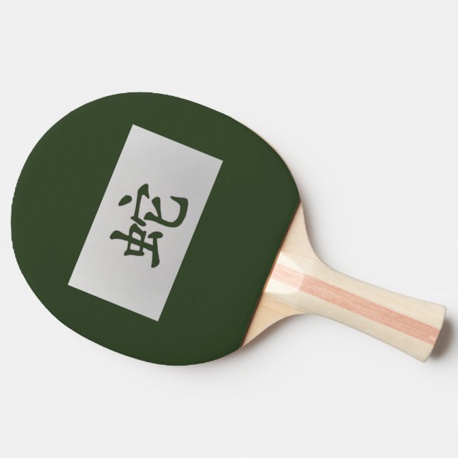 Raquete De Ping Pong Sinal zodíaco chinês Cobra verde (Lateral)