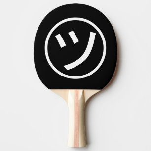 Raquete De Ping Pong ㋡ Tsu Kana Katakana sorrindo Emoji / Emoticon