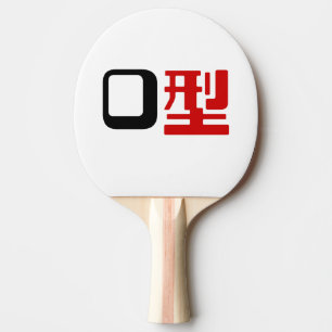 Raquete De Tênis De Mesa Grupo De Sangue O Kanji Japonês