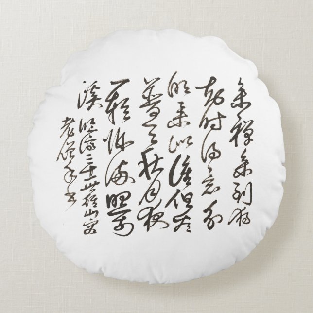 Redonda Almofada de Caligrafia Minimalista Zen (Frente)