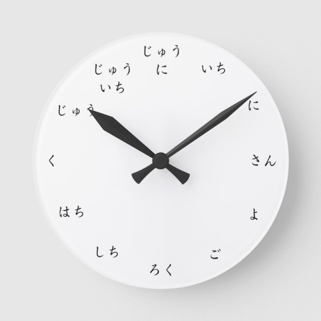 Redondo Números de Hiragana aprendem a contar no relógio j (Frente)