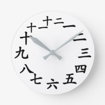 Relógio com caracteres chineses para os números!