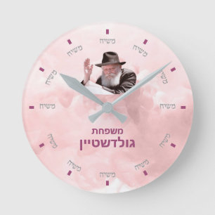Redondo Relógio de Moshiach Personalizado - 2