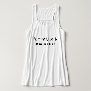 Regata ミ Minimalista Japonês ニ マ リ ス ト