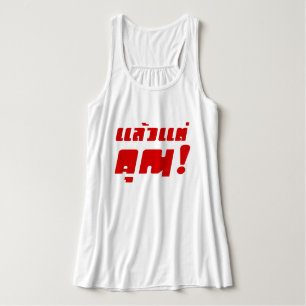 Regata Até você! Plasseo Tae Khun na língua tailandesa