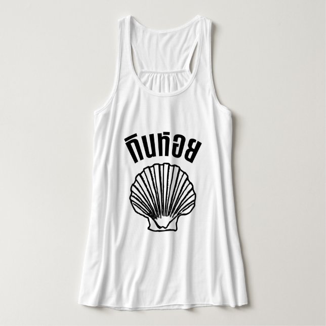 Regata Gin Hoi (Tailandês Humor Pun Wordplay) (Frente do Design)