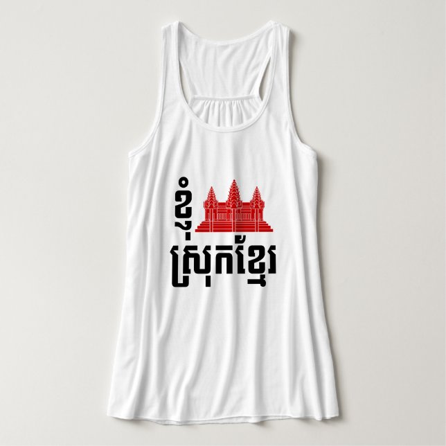 Regata I Angkor (Heart) Cambodja (Srok Khmer) Language (Frente do Design)