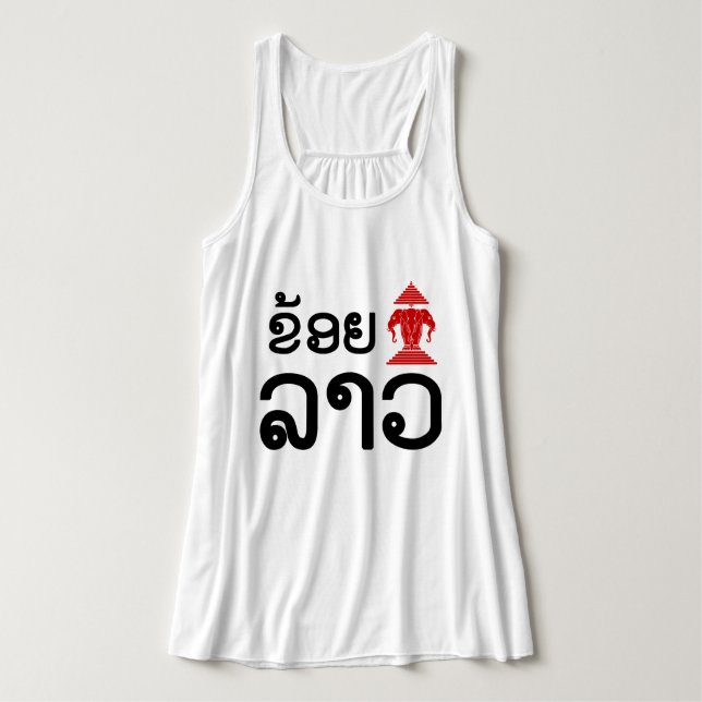 Regata I Erawan (Love) Lao (Khoy Huk Lao) (Frente do Design)