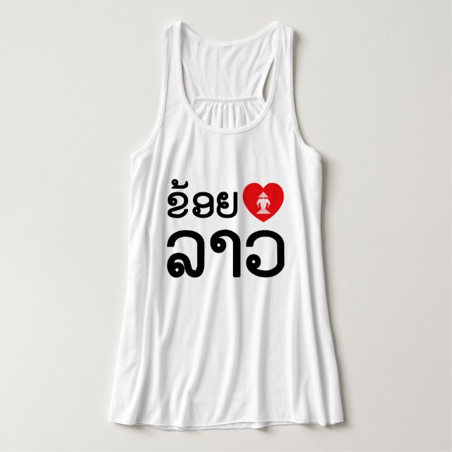 Regata I Heart (Love) Lao / Khoy Huk Lao (Script Laociano (Frente do Design)