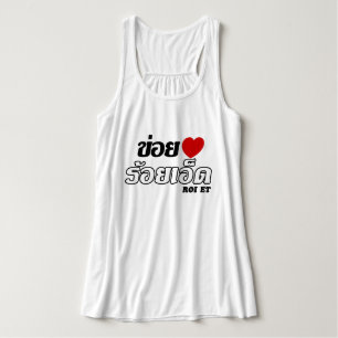 Regata I Heart (Love) Roi Et, Isan, Tailândia