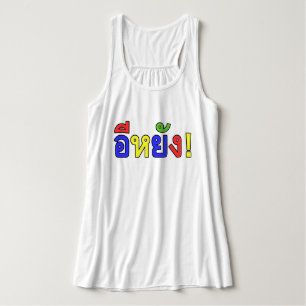 Regata O quê? ♦ EE-YANG! em Isaan Dialect ♦