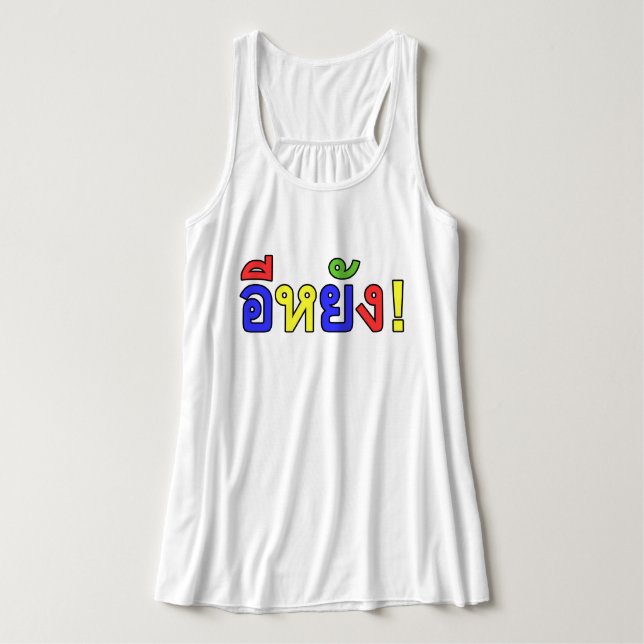 Regata O quê? ♦ EE-YANG! em Isaan Dialect ♦ (Frente do Design)