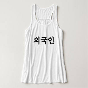 Regata Oegugin 외 국 인 Língua Hangul Coreana