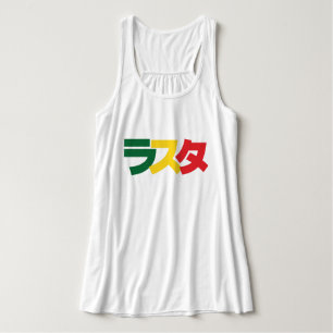 Regata Rasta japonês ラ ス タ verde, Dourado e vermel