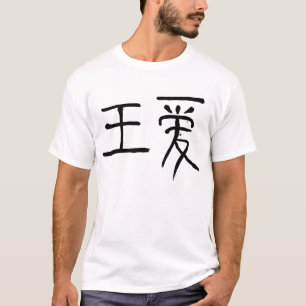 rei do t-shirt do caráter chinês do amor