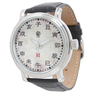 Relógio 開 運 二 支 刻 字 時 計 腕 十 vintage - 