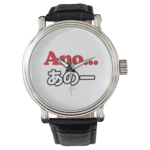 Relógio Ano… (Japonês para Umm… eu estava pensando)