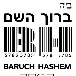 Relógio Baruch Hashem ב"ה ר ו ך ש ה ם ב judeu Ano Novo 578
