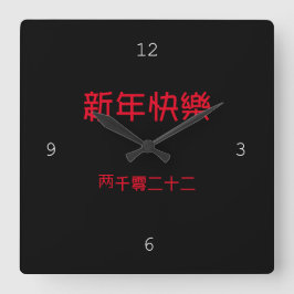 Relógio de feliz ano novo