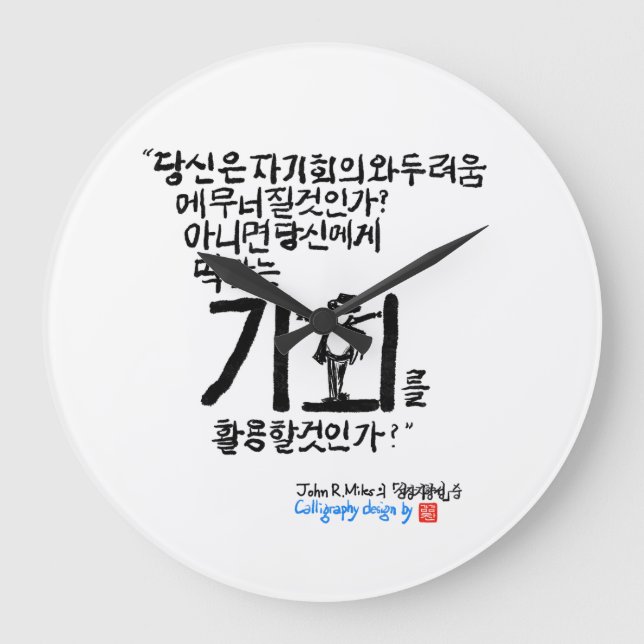 Relógio de Parede (Frente)