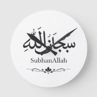 Relógio de Parede Islâmico SubhanAllah | Decoração