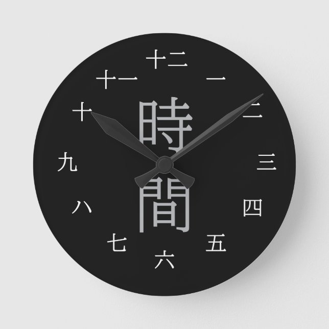 Relógio de Parede Japonês Kanji Base Preta e Texto (Frente)