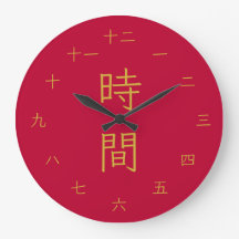 Relógio de Parede Japonês Kanji Vermelho e Dourado
