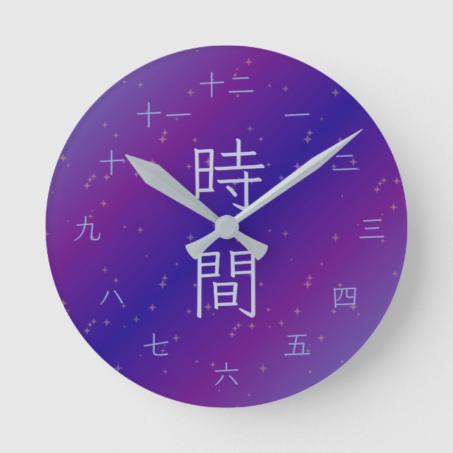 Relógio de Parede Kanji Galáxia Roxo e Azul Japonê (Frente)