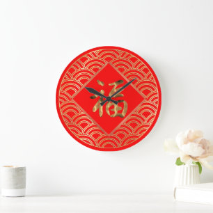 Relógio Grande 福 Personagem Fu Vermelho e Dourado Ano Novo Chinês