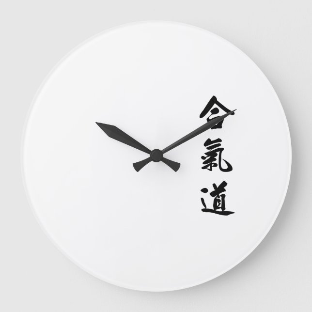 Relógio Grande Aikido Dojo Clock (Frente)