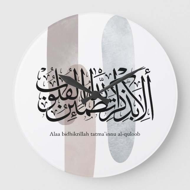 Relógio Grande Alaa Bidhikrillah Arabic Calligraphy – Minimal Art (Frente)