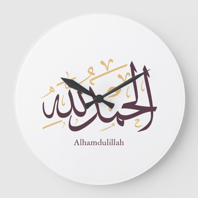 Relógio Grande Alhamdulillah Arabic Calligraphy – Elegant Thuluth (Frente)