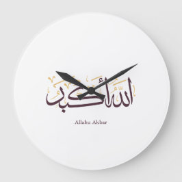 Relógio Grande Allahu Akbar Caligrafia Árabe – Elegante Thuluth 