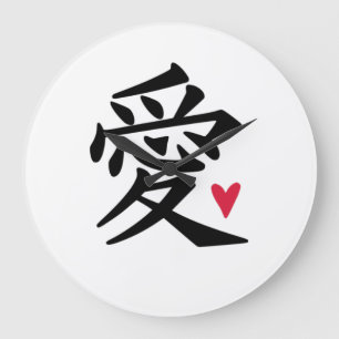 Relógio Grande Amor chinês