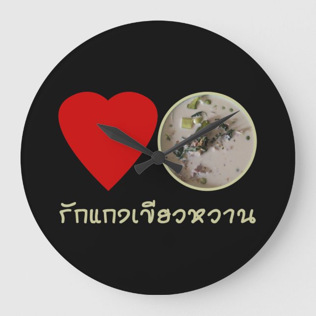 Relógio Grande Amor Curry Verde Tailandês.. Comida da rua Tailând (Frente)