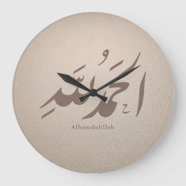 Relógio Grande Arabic Calligraphy Islamic Art – Alhamdulillah