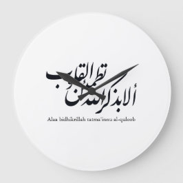 Relógio Grande Arabic Calligraphy Islamic Art – Quran Verses
