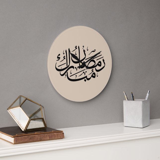Relógio Grande Arte de Caligrafia Árabe Ramadan Mubarak Thuluth (Escritório)