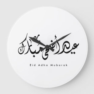 Relógio Grande Arte de Parede Caligrafia Árabe Eid Adha Mubarak