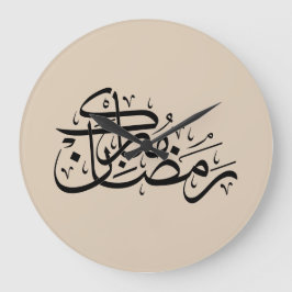 Relógio Grande Arte minimalista de Caligrafia Árabe Ramadan Mubar